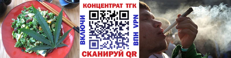 Печенье с ТГК марихуана  Искитим 