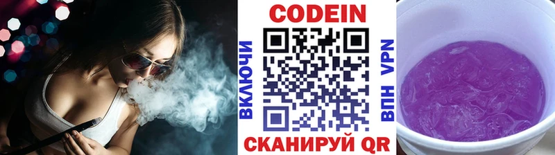 Кодеиновый сироп Lean Purple Drank  Искитим 
