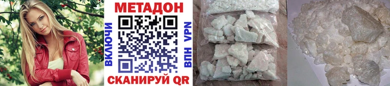 Метадон мёд купить наркотики сайты Искитим